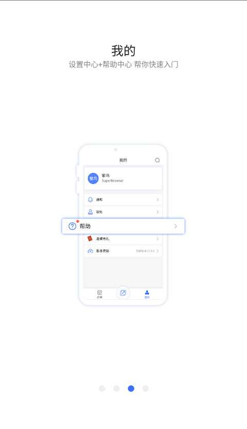 紫鸟浏览器 手机版截图
