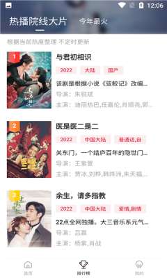 新追剧达人 去广告版截图
