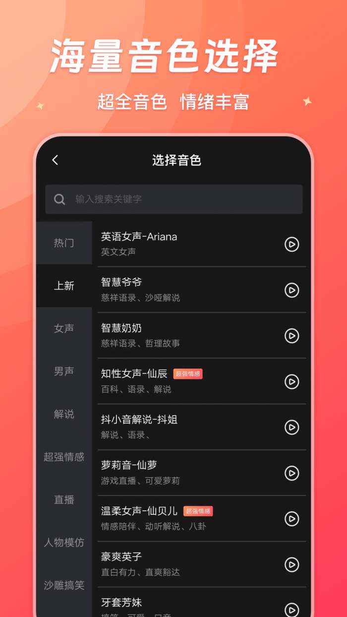 简推截图