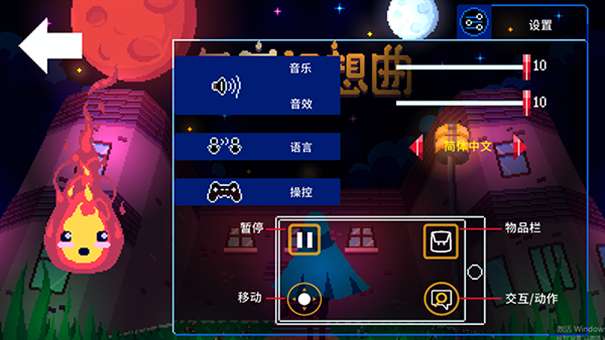 午夜幻想曲截图