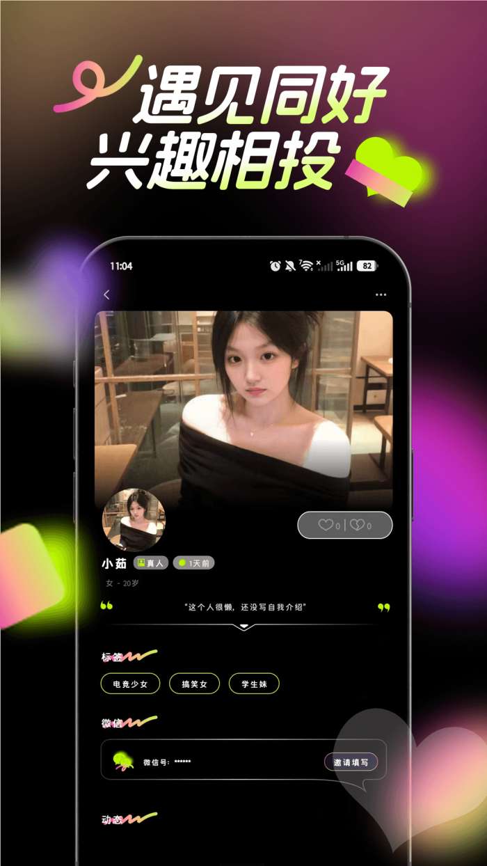 识茉截图