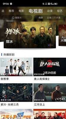 蓝豚豚剧 2025最新免费版截图