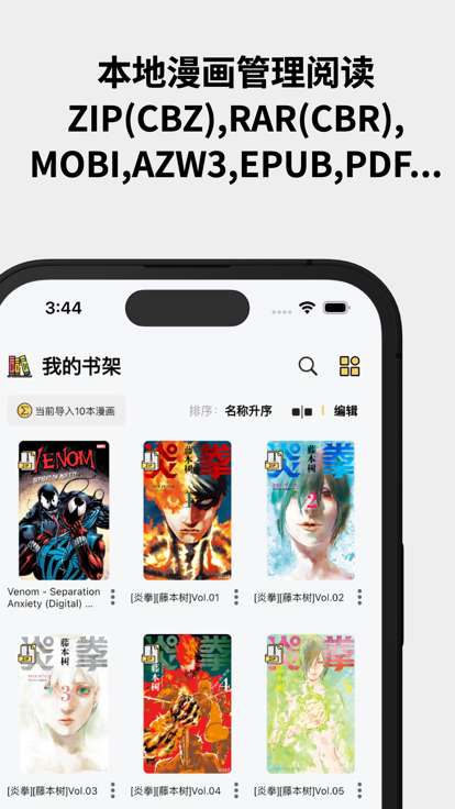 喔喔漫画 手机版截图