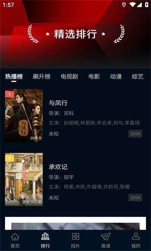 海鸥视频app 下载官网入口截图