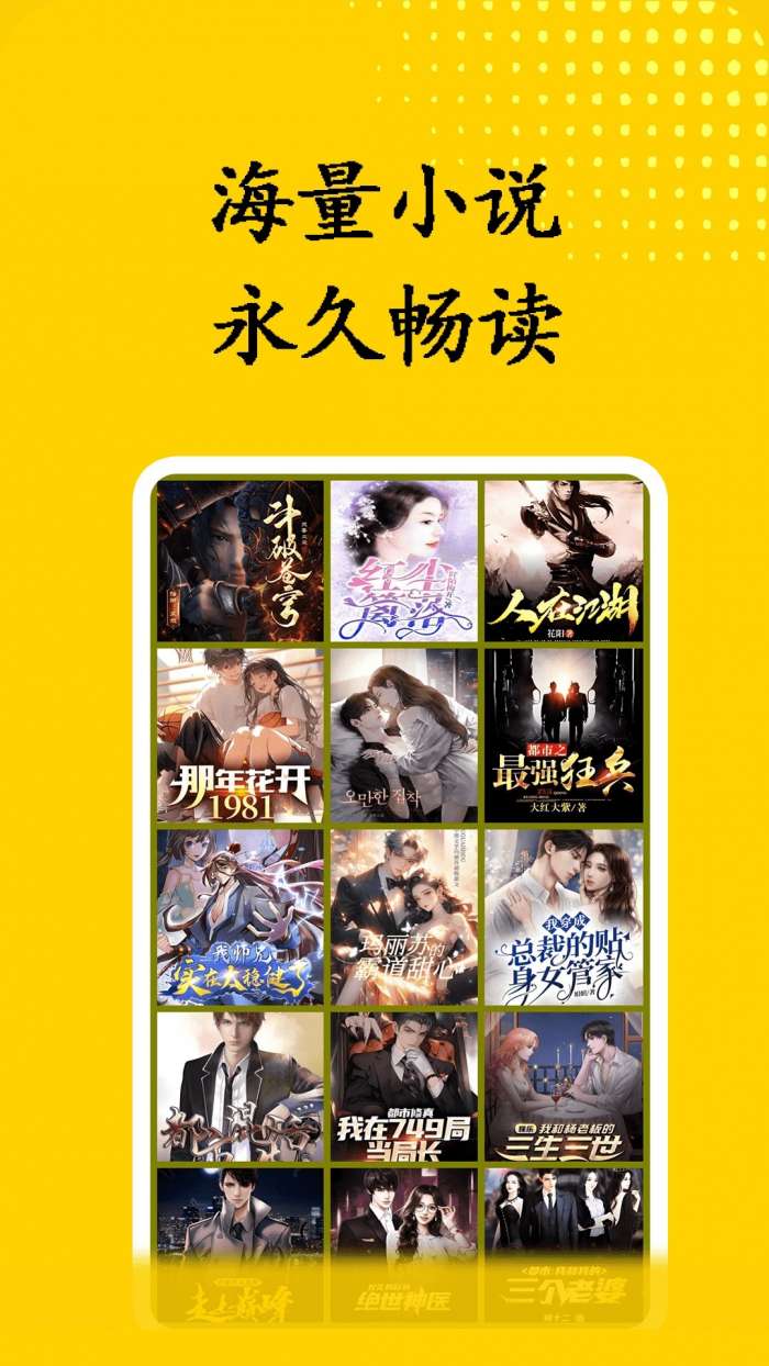 书屋小说阅读器 2026最新版截图