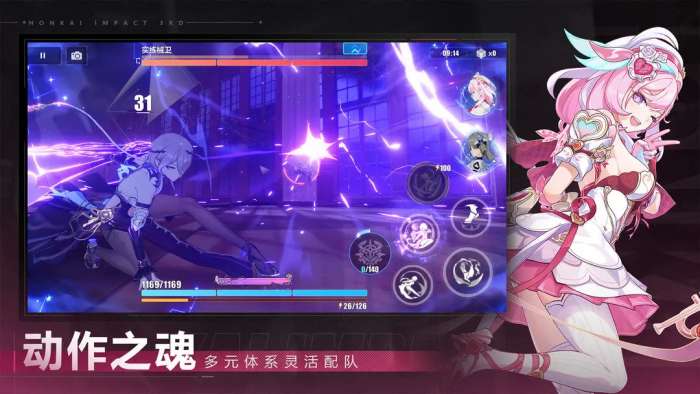 崩坏3 2026最新版截图