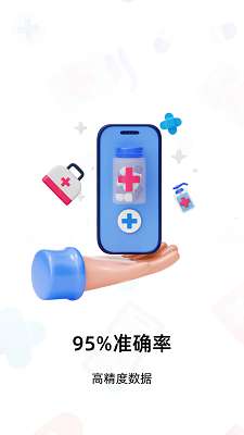 健康追踪仪截图