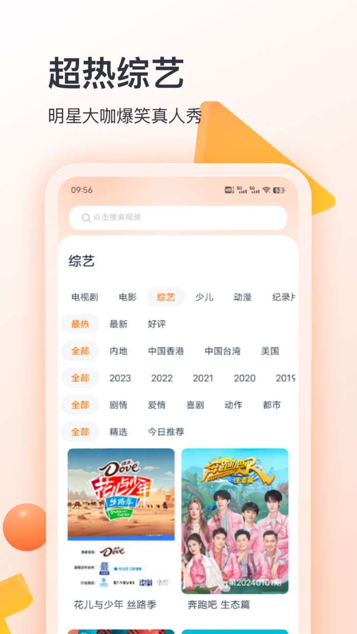 聚看影视大全截图