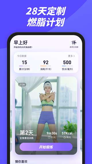 律动鼓点舞 完整版截图