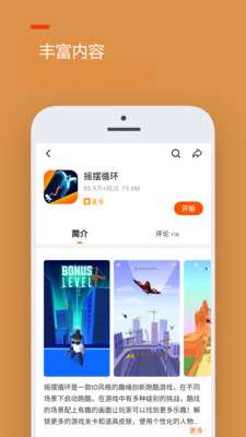 233乐园小游戏 入口免费打开截图