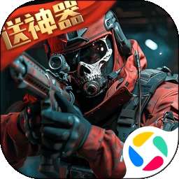 生死狙击 下载手机版免费 v4.7.8