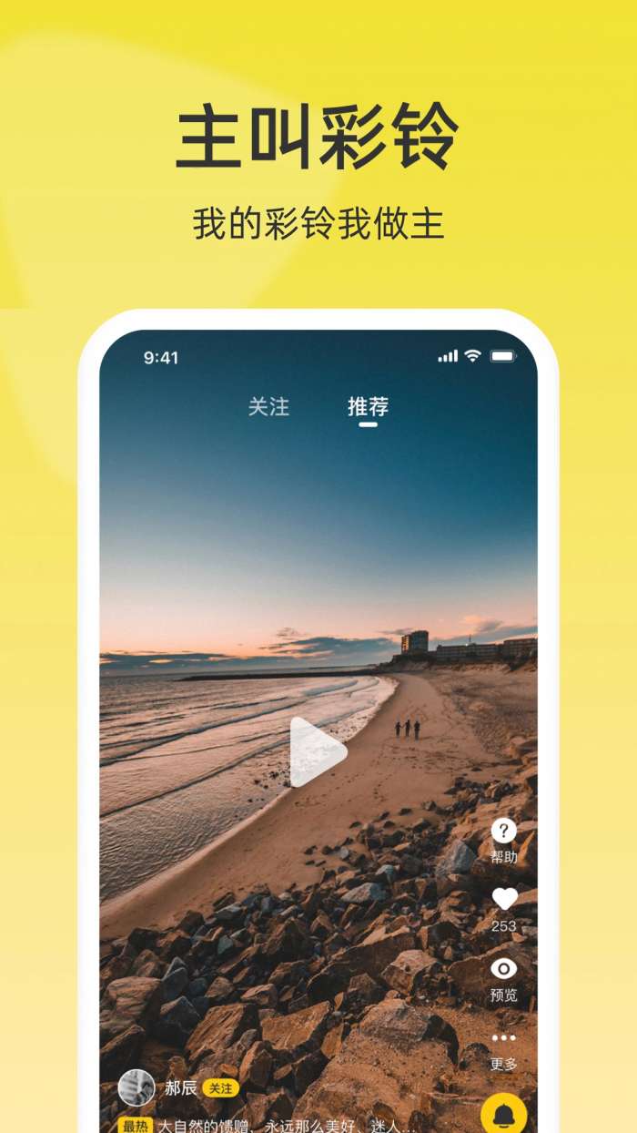 联通视频彩铃截图