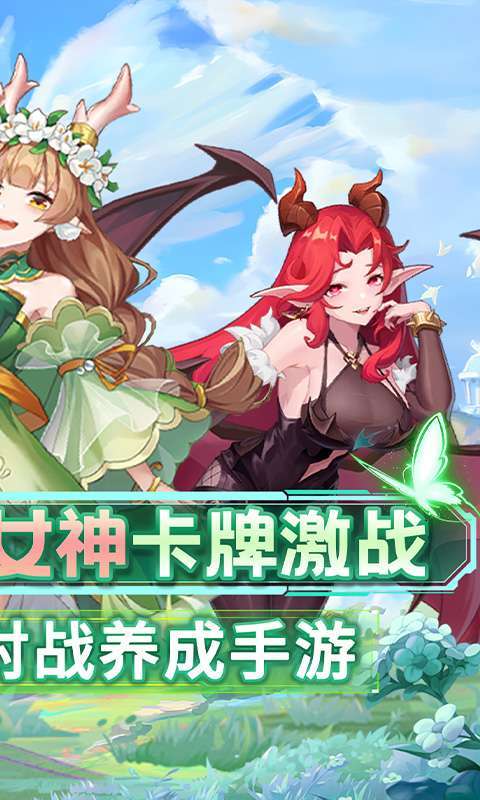 幻灵战歌(首续0.05折地堡卡牌)截图