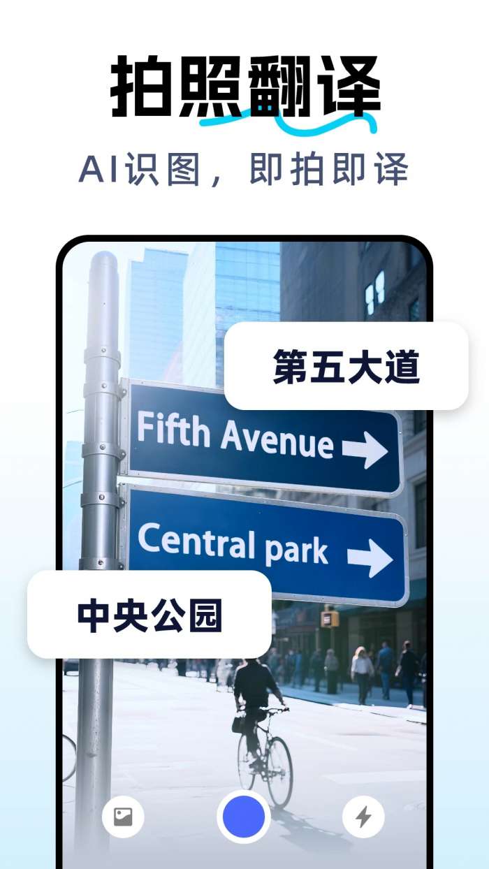 DeepAI全能翻译截图