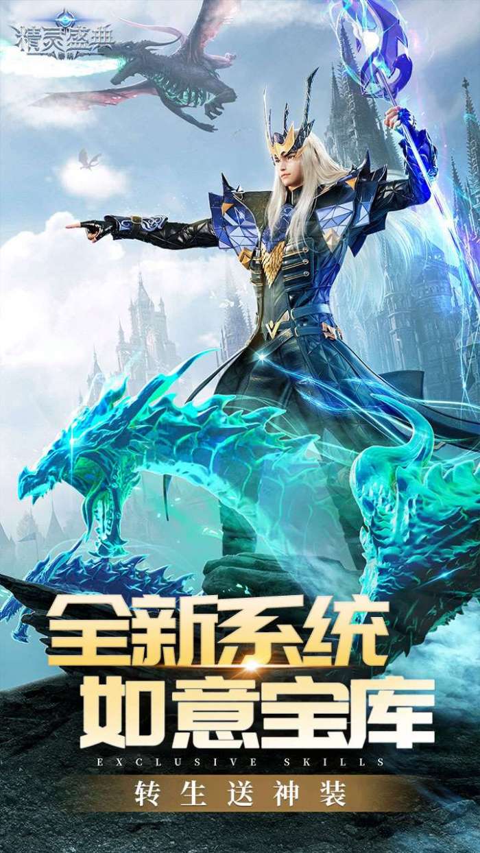 精灵盛典:黎明(极速版)截图