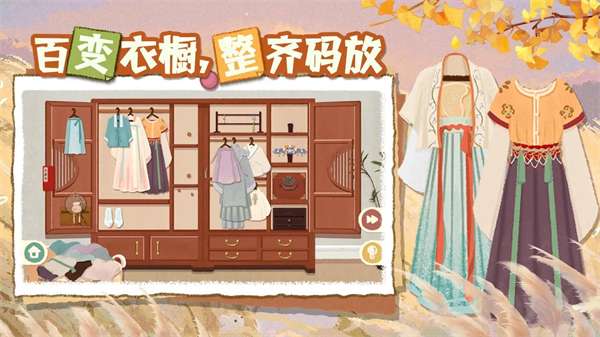 超级收纳馆2 正版截图