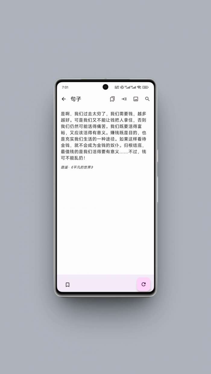 京墨文库截图
