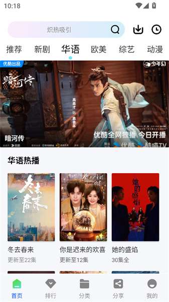 瞬启视频截图