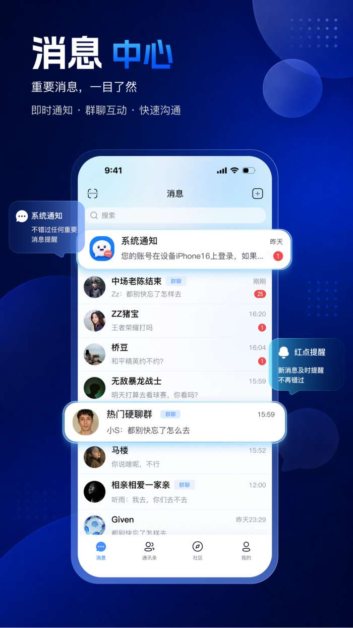 唠个嗑 免费版截图