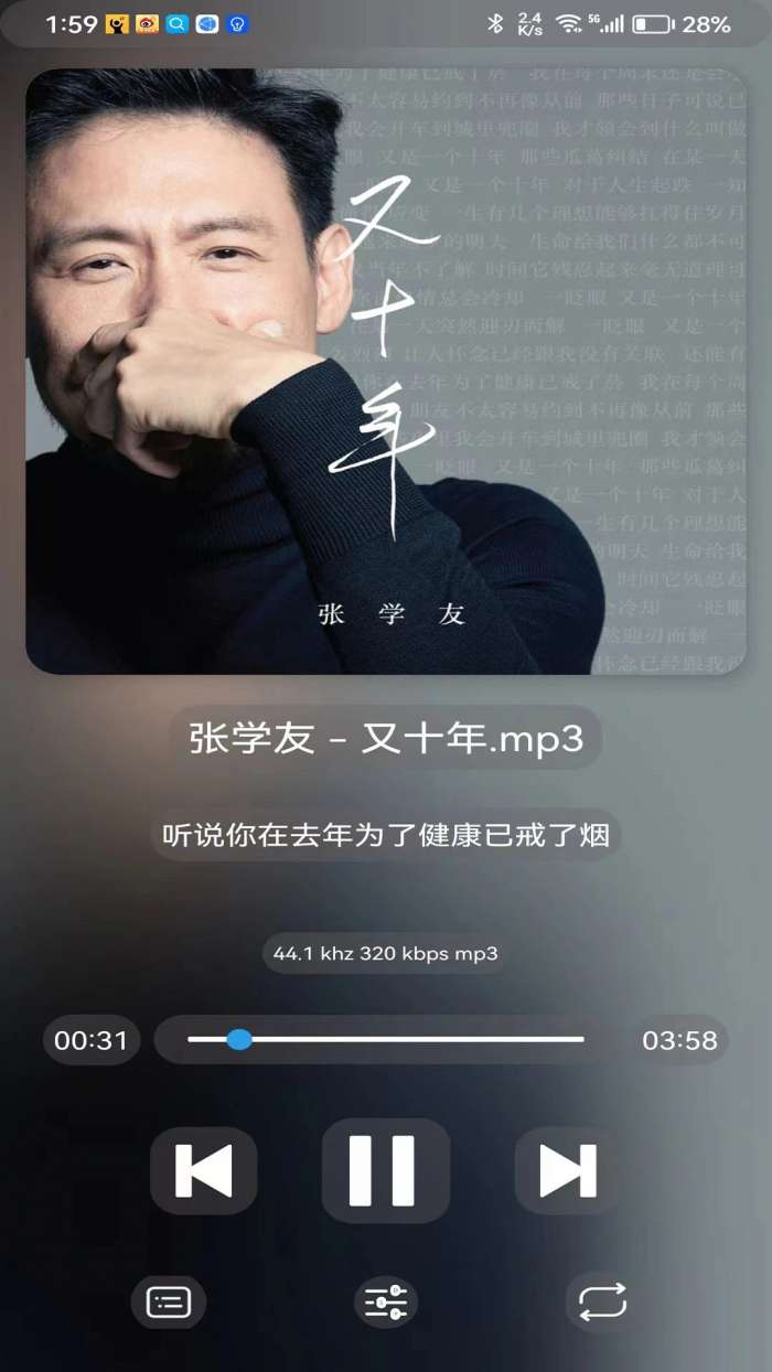 若可音乐 2026最新版截图