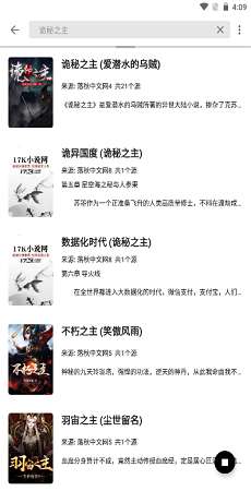 老子搜书神器 官方版截图