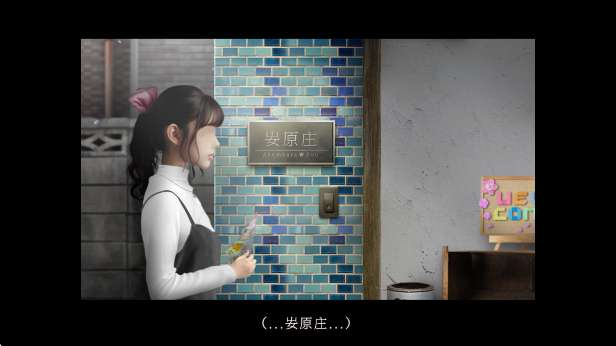 翌日鬼字之屋 汉化版截图