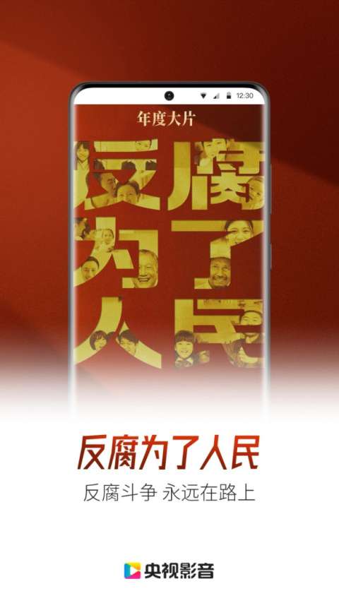 央视影音 直播在线观看截图