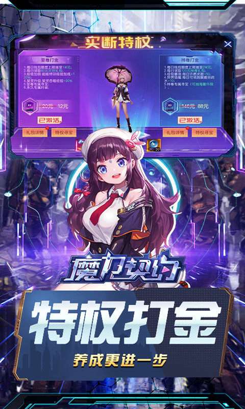 魔力契约 买断版截图