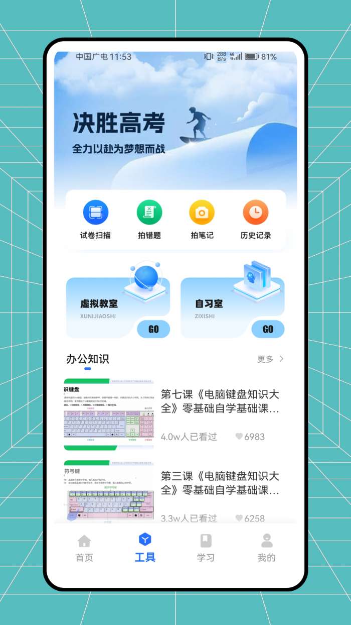 监考宝典截图