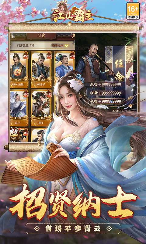 江山霸主 0.1折截图
