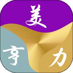 美亨力 v1.0.0