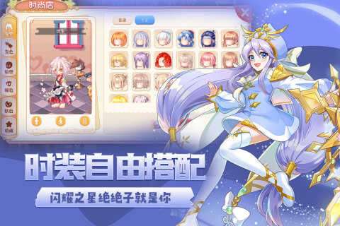 永恒岛之彩虹世界截图