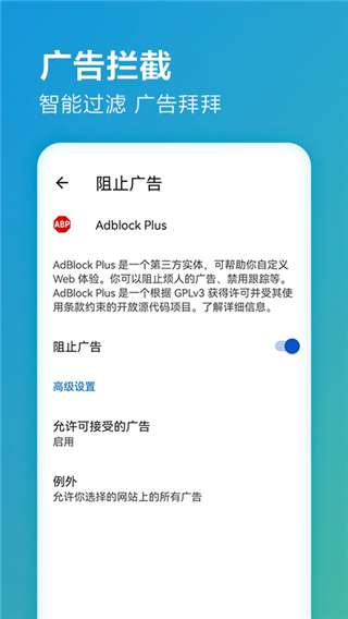 Microsoft浏览器 官方版截图