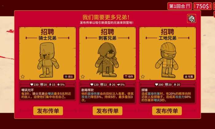 多少兄弟 正式版截图