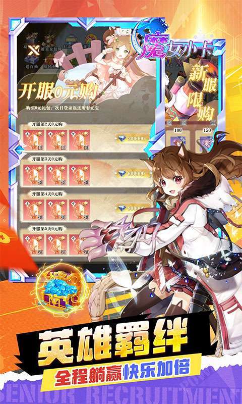 魔女小卡(女神福利版0.05折)截图