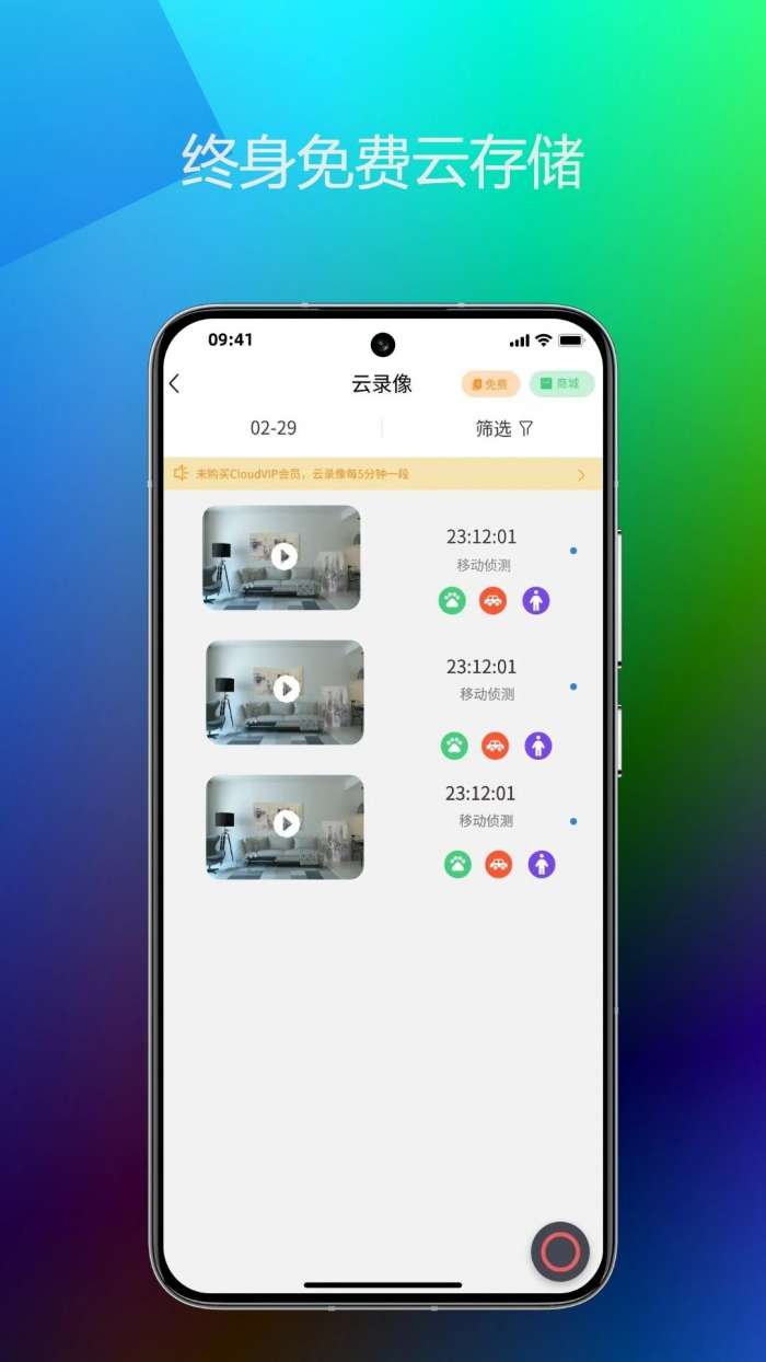 Onecam截图