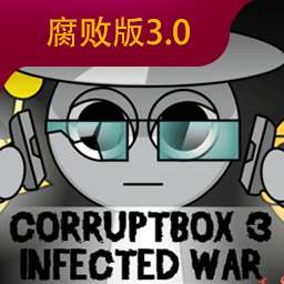 节奏盒子Sprunki腐败版 中文版 vrelease-0.3