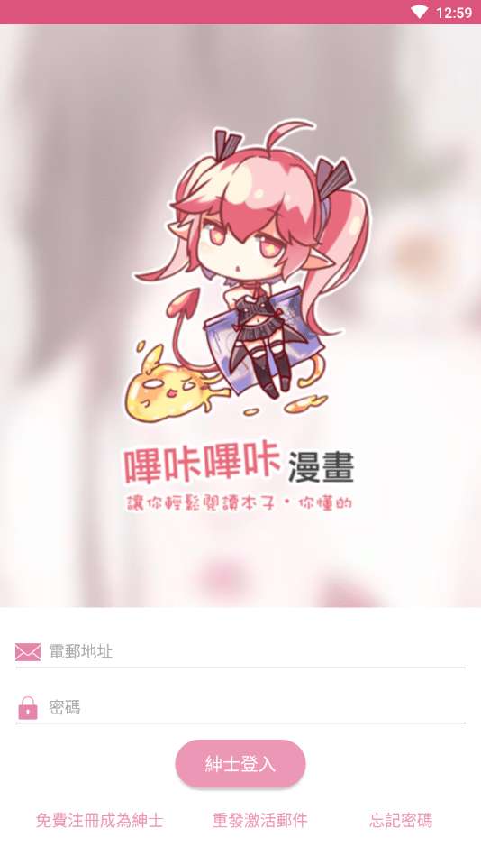 picacg哔咔 漫画官网版下载安装包截图