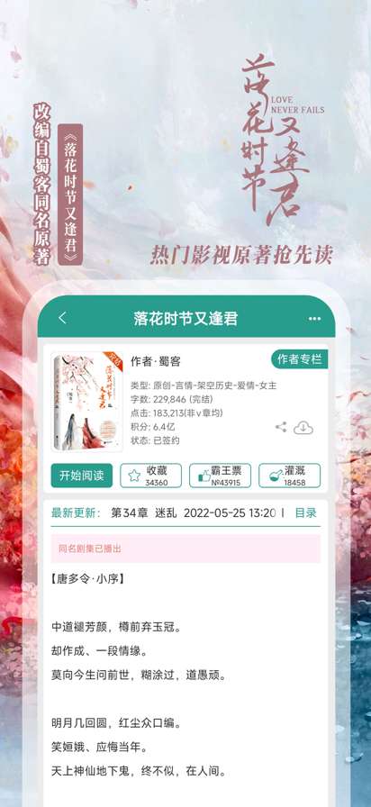 晋江 2025最新版截图