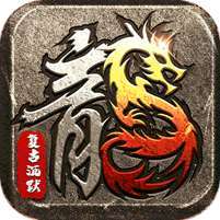 龙魂魔法(追梦初心三职沉默) v1.1.0