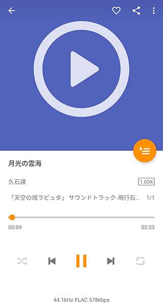 omnia音乐播放器 最新版截图