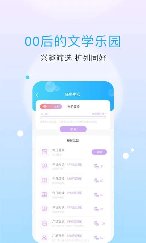 话本小说 2025最新版截图