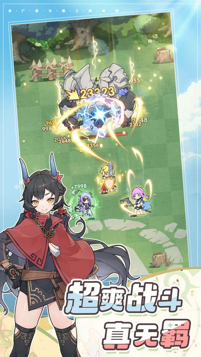 杖剑传说 最新版截图