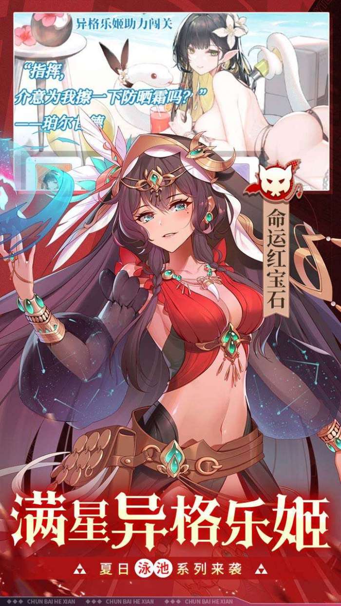 纯白和弦（0.1折万元代金免费版）截图