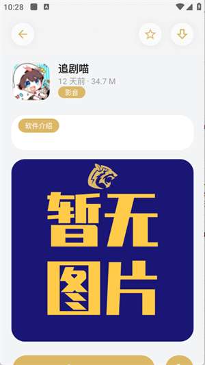 小虎吧 4.0官网版截图