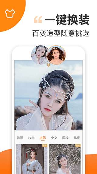 趣制作 免费版截图
