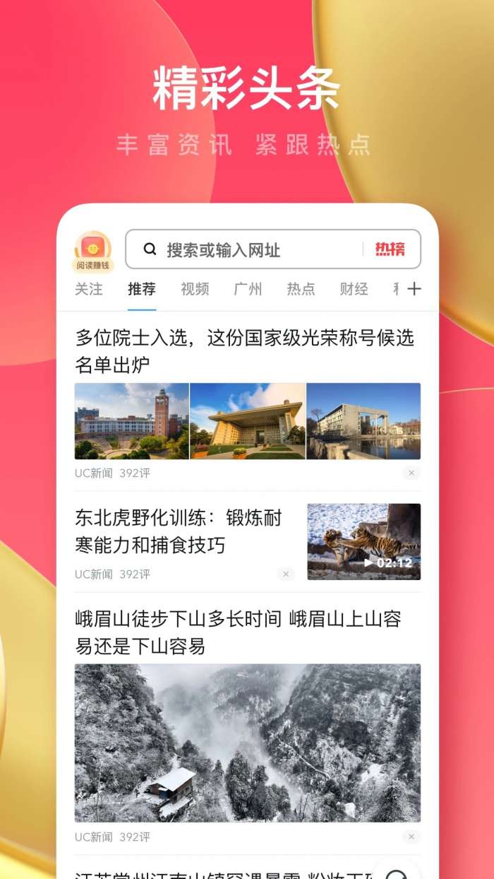 UC浏览器极速版 旧版本截图