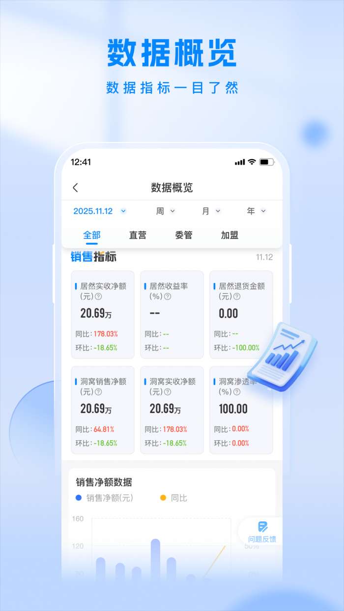 居然工作台截图