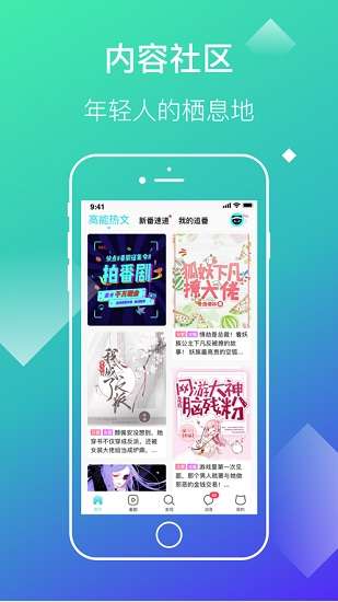 快点阅读 网页版登录入口截图