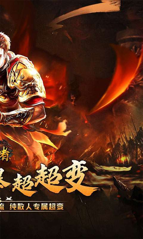 皇者(亿倍高爆无限刀)截图